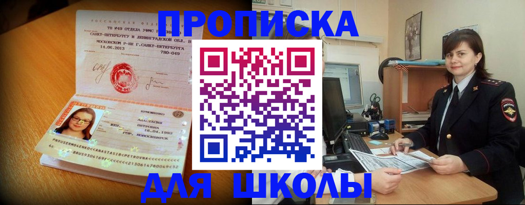 прописка в квартире в Лянторе