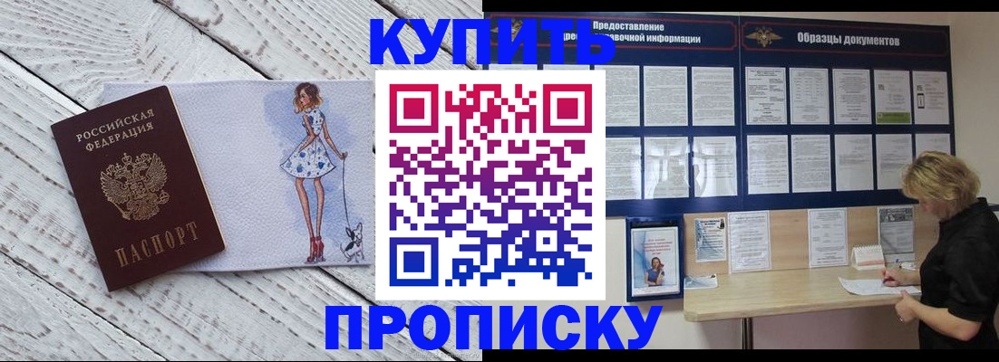 прописка от собственника в Лянторе