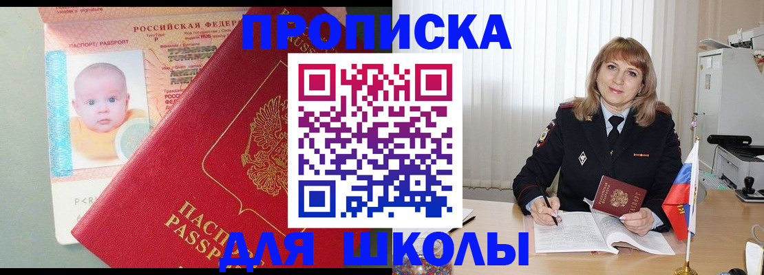 прописка в Лянторе